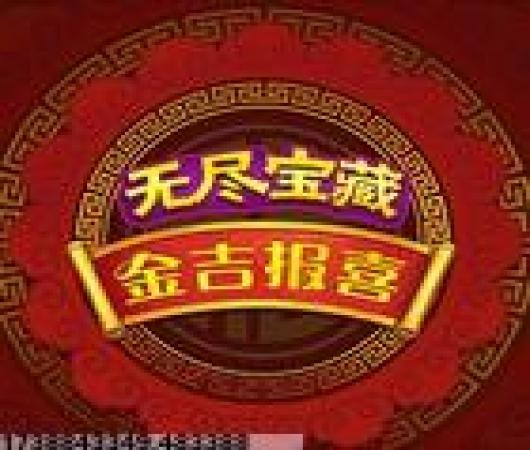 网易狼人杀
